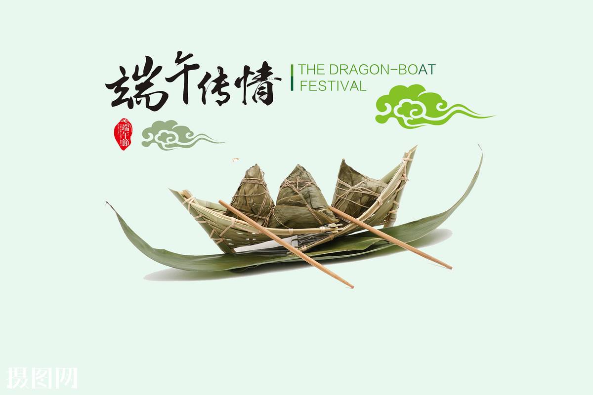 Dragon Boat Festival(15th ~ 18th of May, 2018)